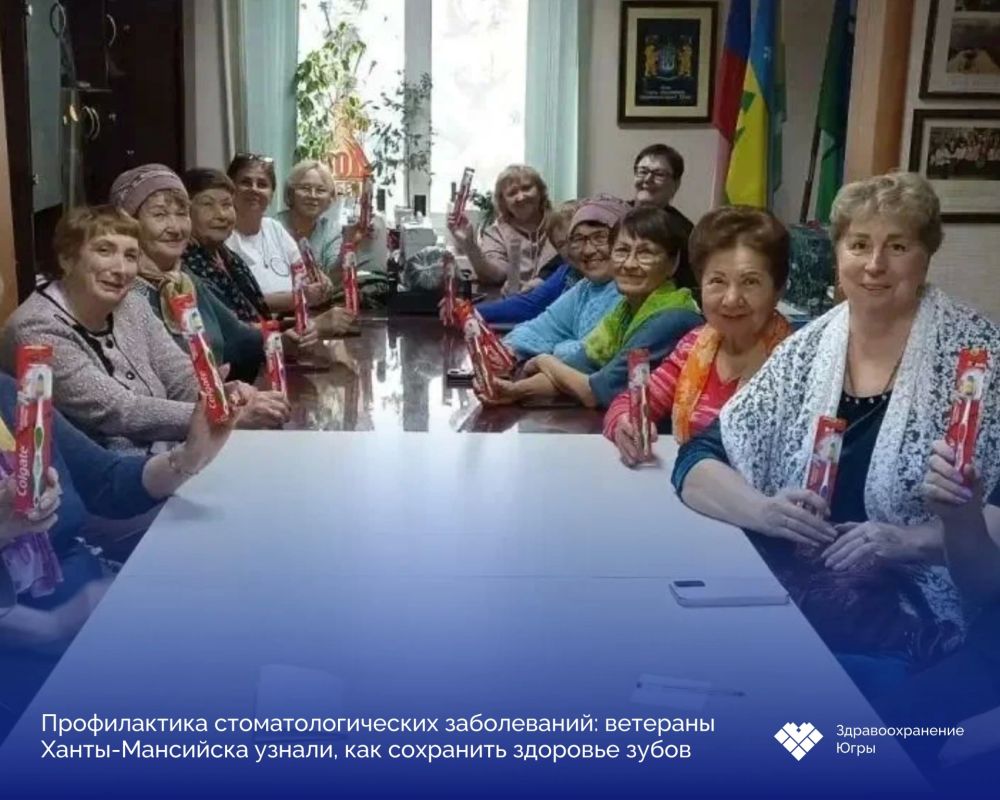 Профилактика стоматологических заболеваний: ветераны ХантыМансийска узнали, как сохранить здоровье зубов