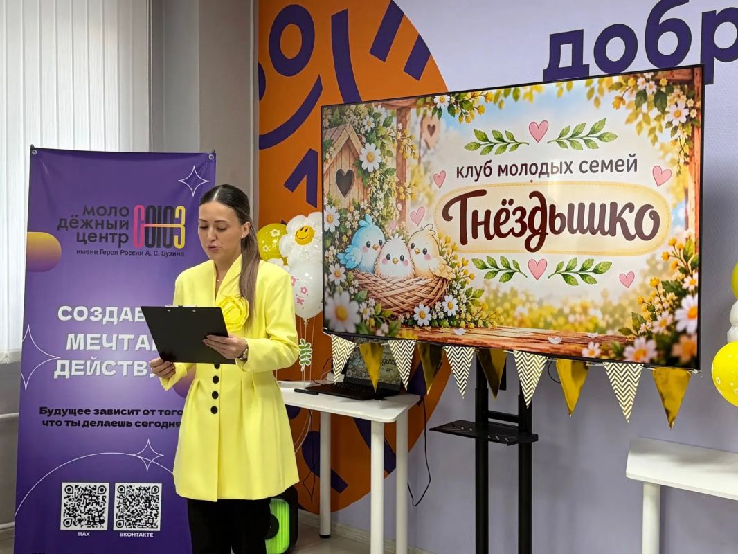 В Советском открылся клуб молодых семей