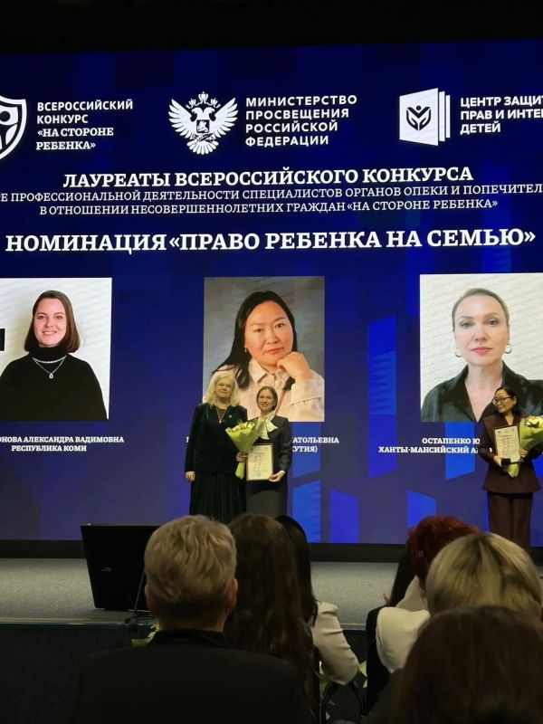 Новые победы и достижения. 16 октября в Москве на Всероссийском совещании руководителей органов опеки и попечительства наградили победителей и лауреатов конкурса «На стороне ребенка» Новые победы и достижения. 16 октября в Москве на Всероссийском совещании руководителей органов опеки и попечительства наградили победителей и лауреатов конкурса «На стороне ребенка»