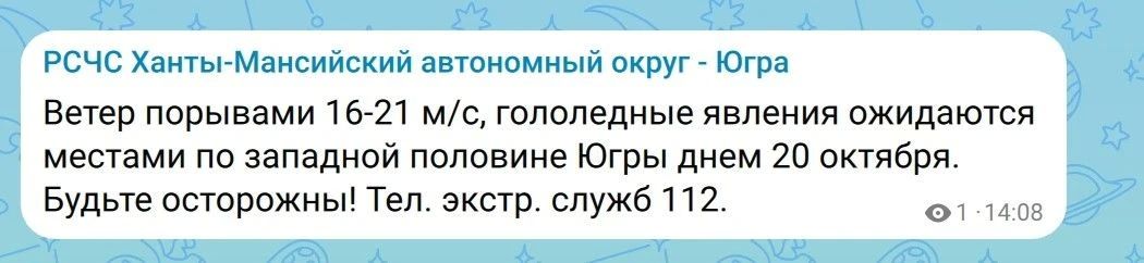 Резкое похолодание, сильный ветер и гололёд