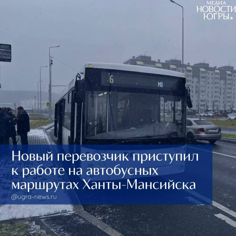В Ханты-Мансийске запущены новые автобусные маршруты, их обслуживает новый перевозчик