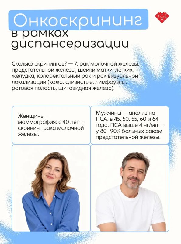 Почти 438 тысяч жителей Югры прошли диспансеризацию за 9 месяцев 2026 года Почти 438 тысяч жителей Югры прошли диспансеризацию за 9 месяцев 2026 года