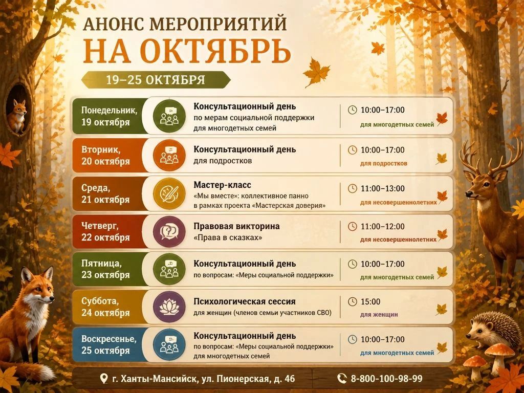 Мы будем рады видеть вас. Приглашаем на интересные мероприятия в Семейный МФЦ
