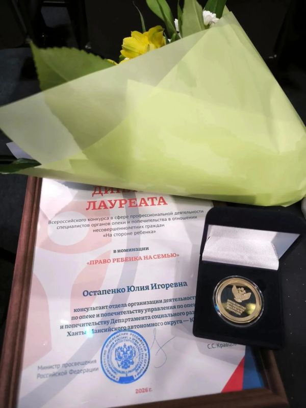 Опыт Югры по сохранению семей отметили на федеральном уровне Опыт Югры по сохранению семей отметили на федеральном уровне
