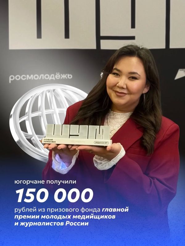 Студенческое медиа «Сфера» СурГУ – в тройке лидеров премии «ШУМ» Студенческое медиа «Сфера» СурГУ – в тройке лидеров премии «ШУМ»