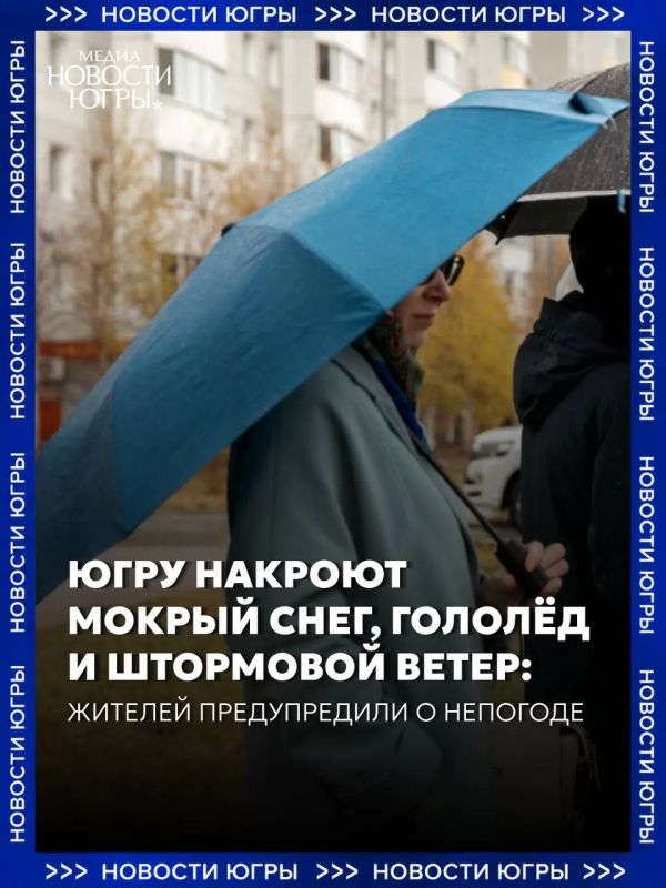 20 октября в Югре ожидается ухудшение погоды