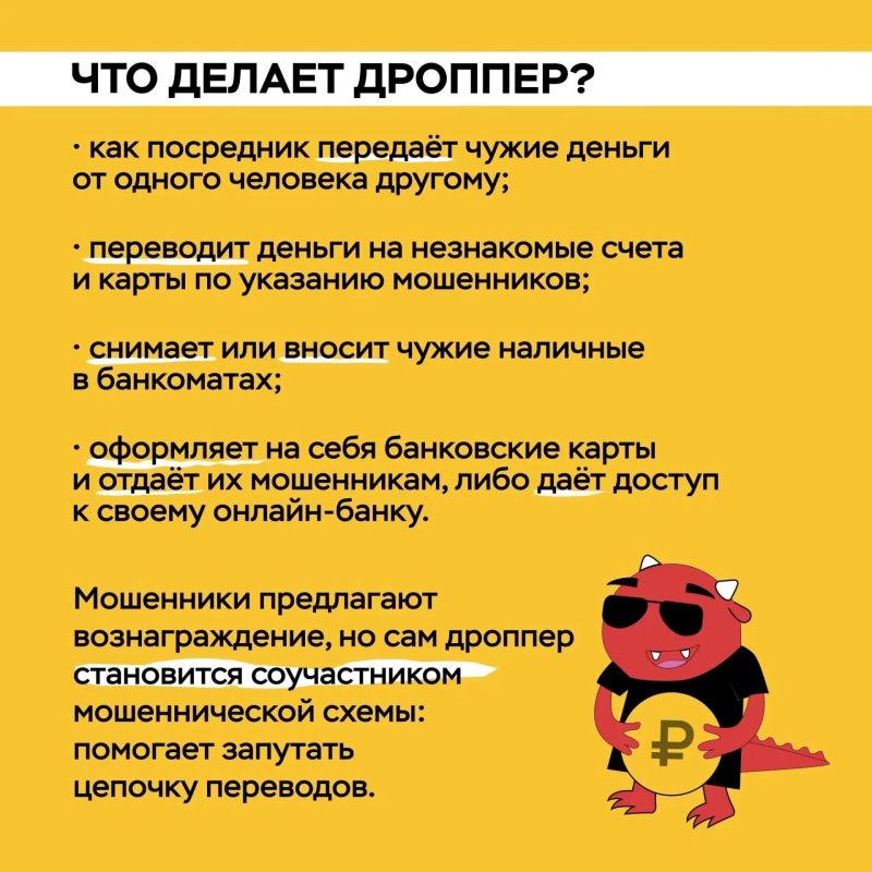 В Сургутском районе полицейскими расследуется уголовное дело в отношении местной жительницы, занимавшейся дропперством В Сургутском районе полицейскими расследуется уголовное дело в отношении местной жительницы, занимавшейся дропперством