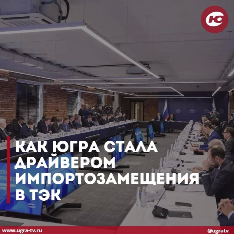 От пилотных скважин до евразийских патентов: как Югра стала драйвером импортозамещения в ТЭК