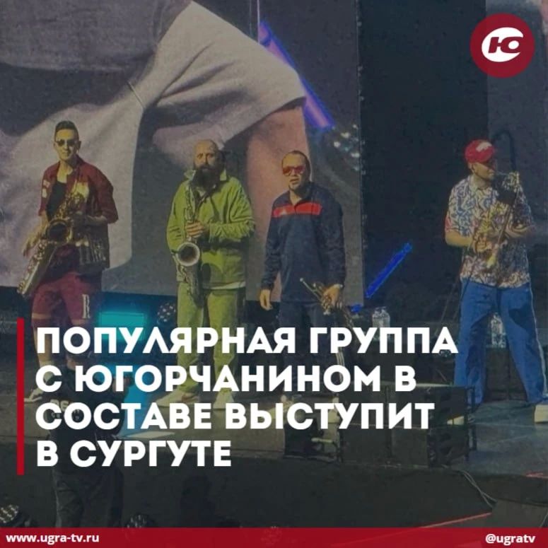 Популярная группа с югорчанином в составе выступит в Сургуте