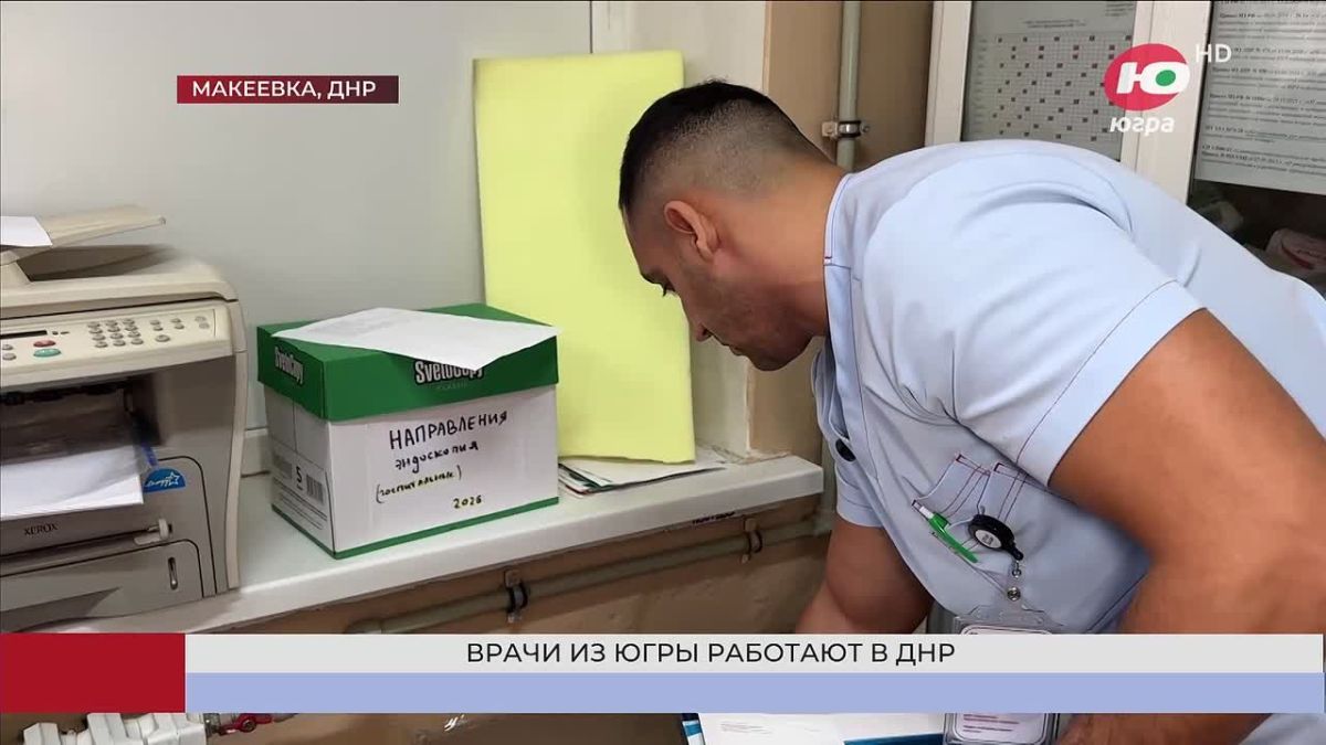 Очередная группа врачей из Югры, заступившая на смену в больницы подшефной Макеевки, привезла с собой медицинское оборудование, которого остро не хватает в лечебных заведениях города