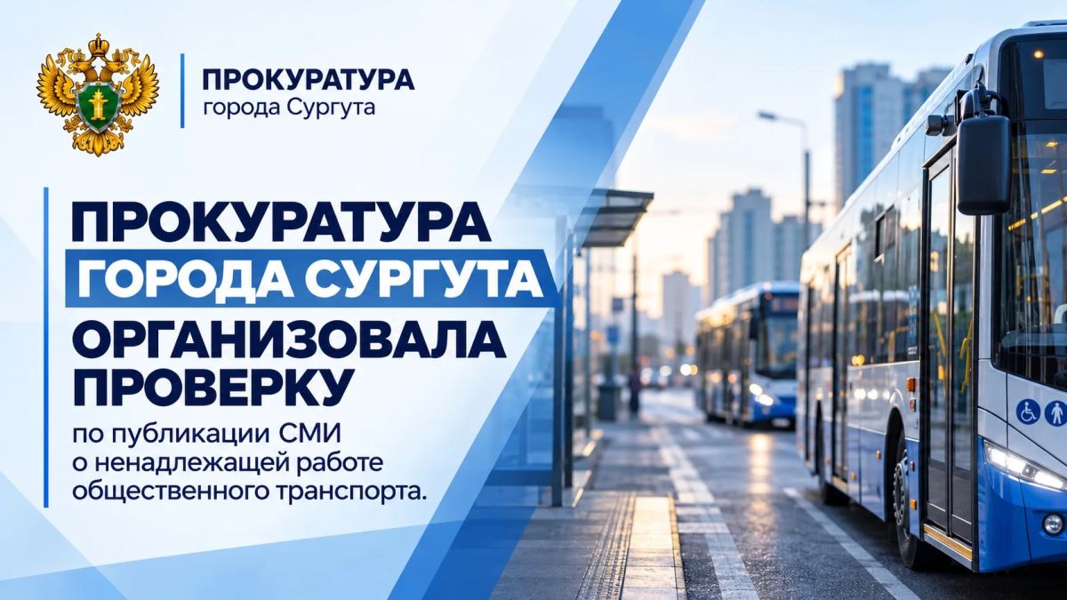 В рамках надзорных мероприятий будет дана оценка соблюдению