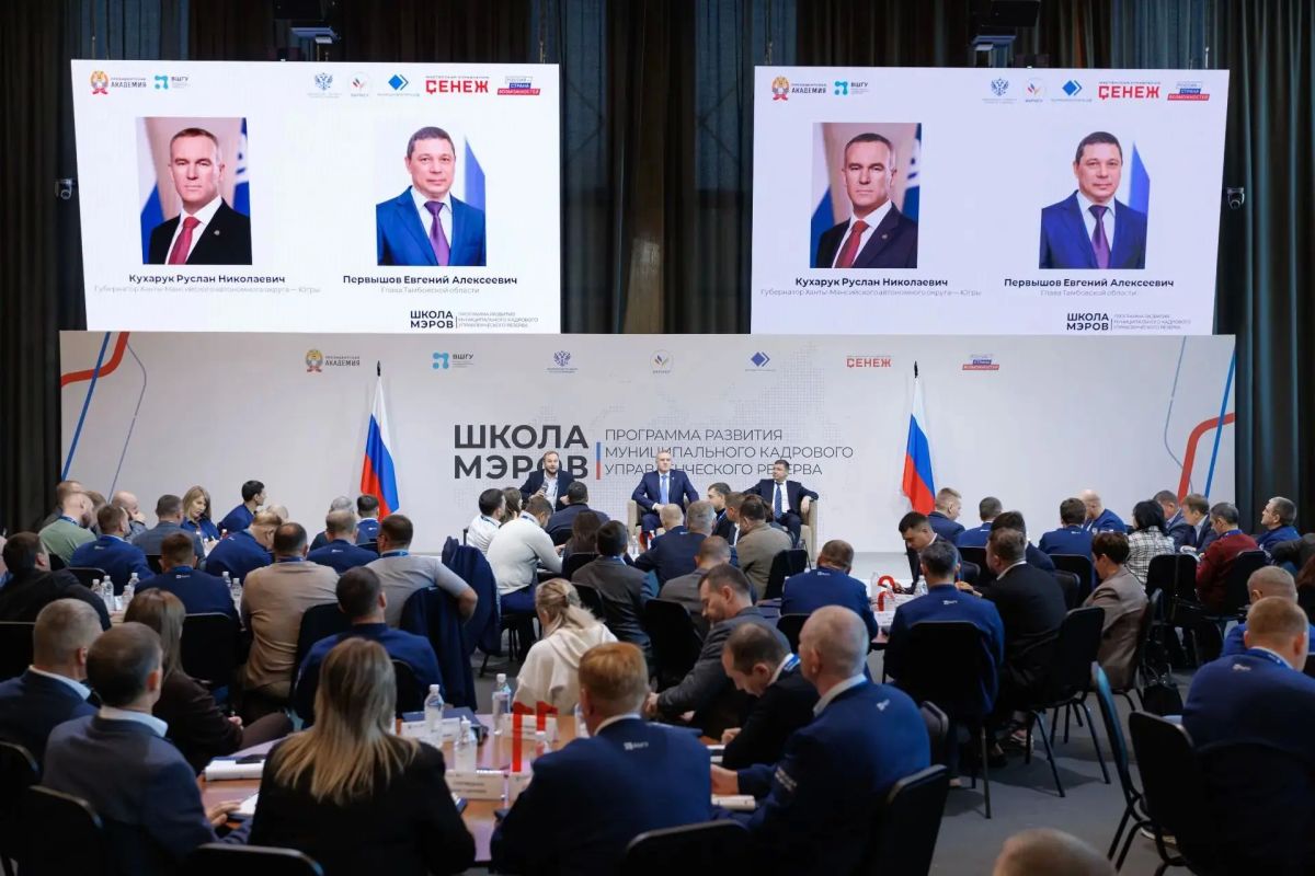 Руслан Кухарук: Стартовал новый образовательный цикл программы «Школа мэров», реализуемой по поручению Президента РФ Владимира Владимировича Путина Руслан Кухарук: Стартовал новый образовательный цикл программы «Школа мэров», реализуемой по поручению Президента РФ Владимира Владимировича Путина