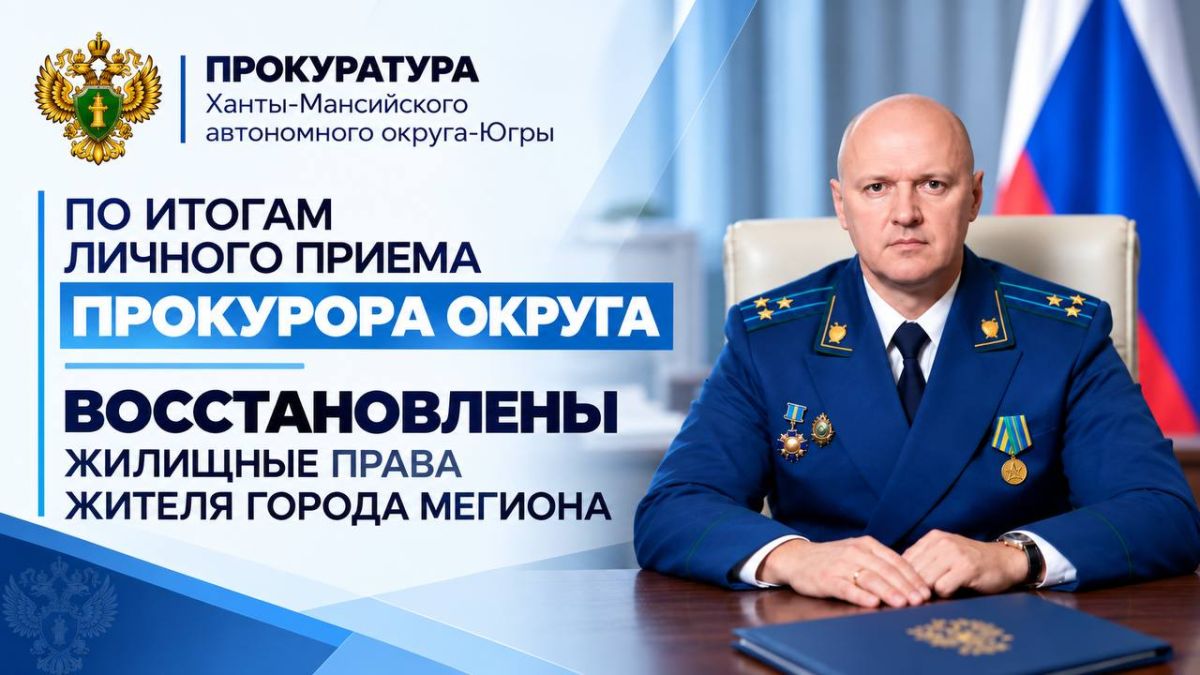 Заместитель Ханты-Мансийского межрайонного прокурора Евгений Рейм провел личный прием граждан в Ханты-Мансийской общественной региональной организации «Всероссийское общество инвалидов» Заместитель Ханты-Мансийского межрайонного прокурора Евгений Рейм провел личный прием граждан в Ханты-Мансийской общественной региональной организации «Всероссийское общество инвалидов»