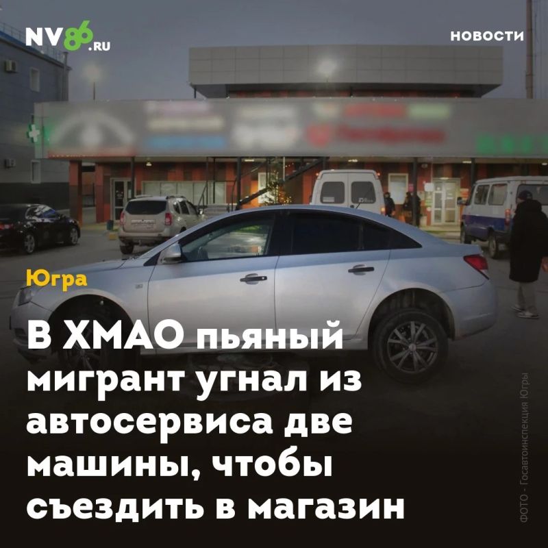 В ХМАО пьяный мигрант угнал из автосервиса две машины, чтобы съездить в магазин
