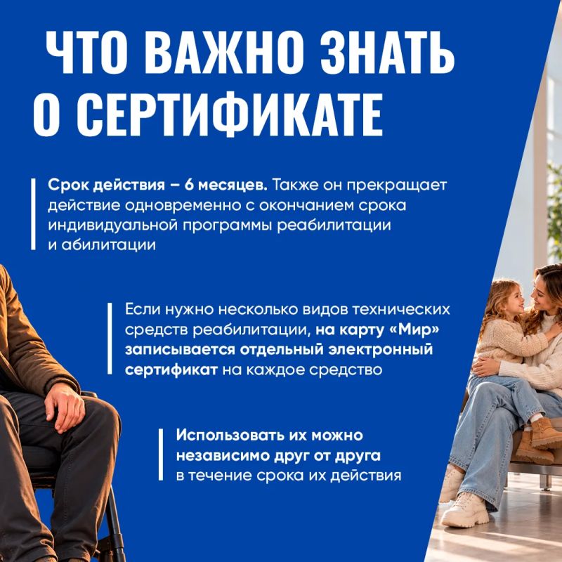 Югорчане могут оформить электронный сертификат на средства реабилитации Югорчане могут оформить электронный сертификат на средства реабилитации