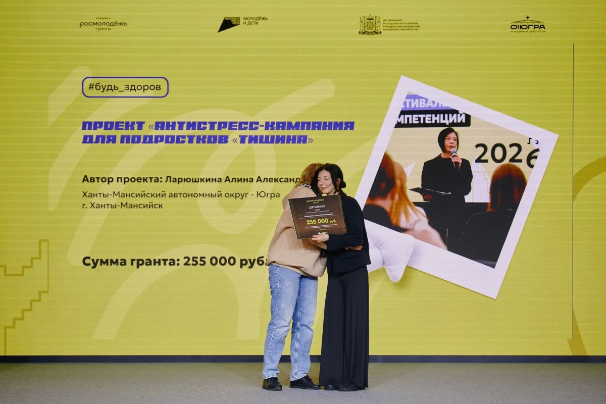 Научно-библиотечный центр Ханты-Мансийска выиграл грант на антистресс-пространство для подростков Научно-библиотечный центр Ханты-Мансийска выиграл грант на антистресс-пространство для подростков