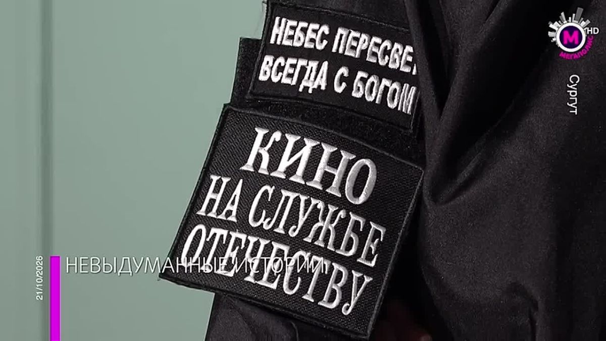 Невыдуманные истории о тех, кто «за ленточкой»