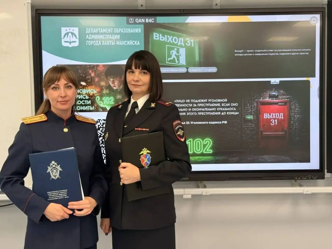 В Ханты-Мансийске подросткам рассказали о проекте «Выход 31» и способах противодействия вербовке