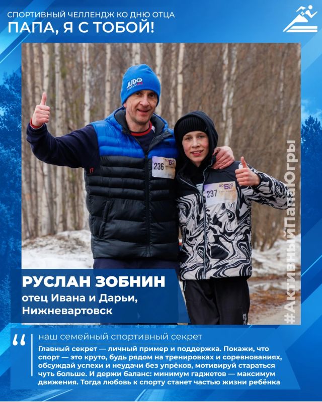 Финальная пятерка— но точно не финал семейных спортивных историй Финальная пятерка— но точно не финал семейных спортивных историй