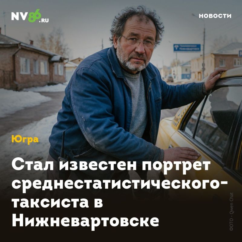 Стал известен портрет среднестатистического таксиста в Нижневартовске