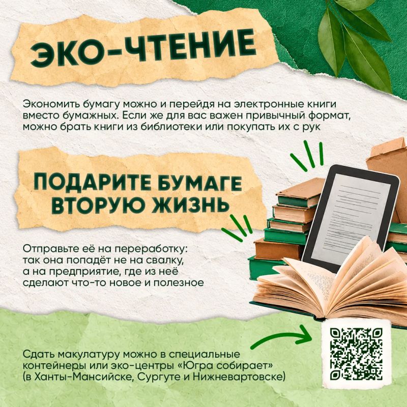 22 октября – Международный день без бумаги 22 октября – Международный день без бумаги