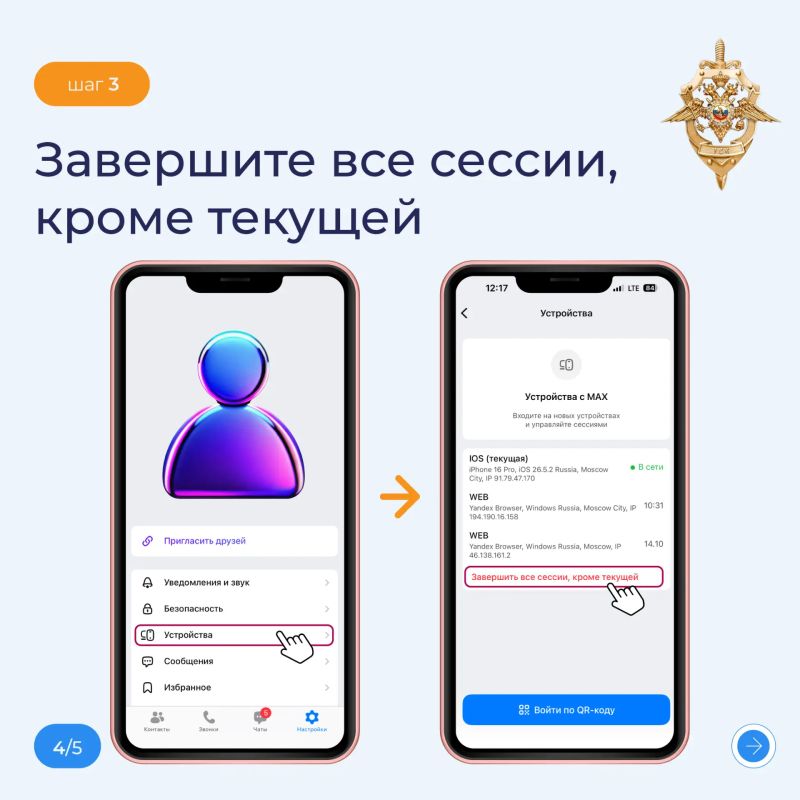 Югорчан предупреждают о риске взлома аккаунтов в Максе Югорчан предупреждают о риске взлома аккаунтов в Максе