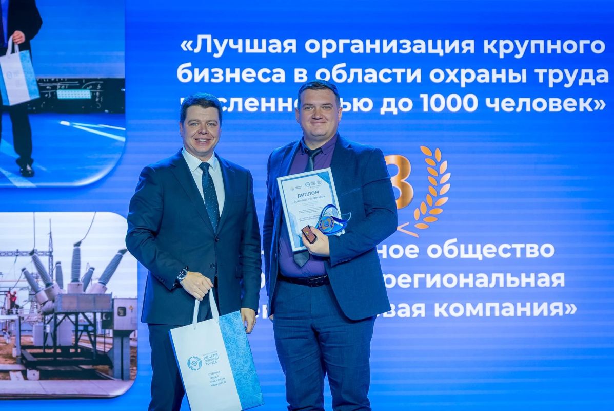 В Югре наградили компании с лучшими программами поддержки сотрудников