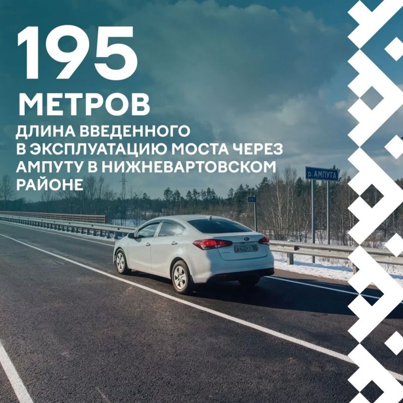 Зимние поездки по Югре будут безопаснее Зимние поездки по Югре будут безопаснее