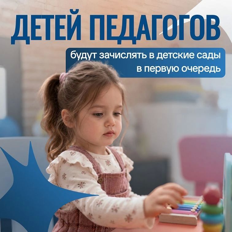 Новую меру поддержки учителей вводят в Югре!