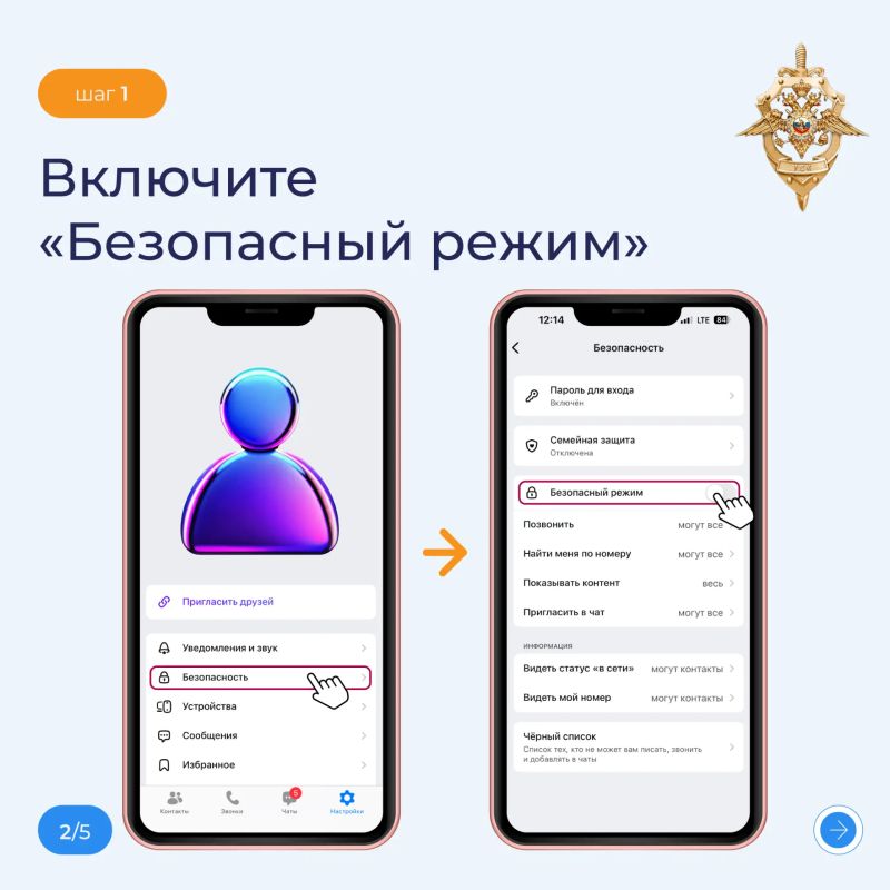 Югорчан предупреждают о риске взлома аккаунтов в Максе Югорчан предупреждают о риске взлома аккаунтов в Максе