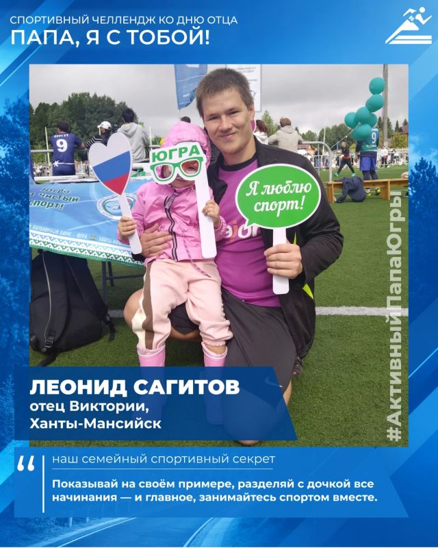 Финальная пятерка— но точно не финал семейных спортивных историй Финальная пятерка— но точно не финал семейных спортивных историй