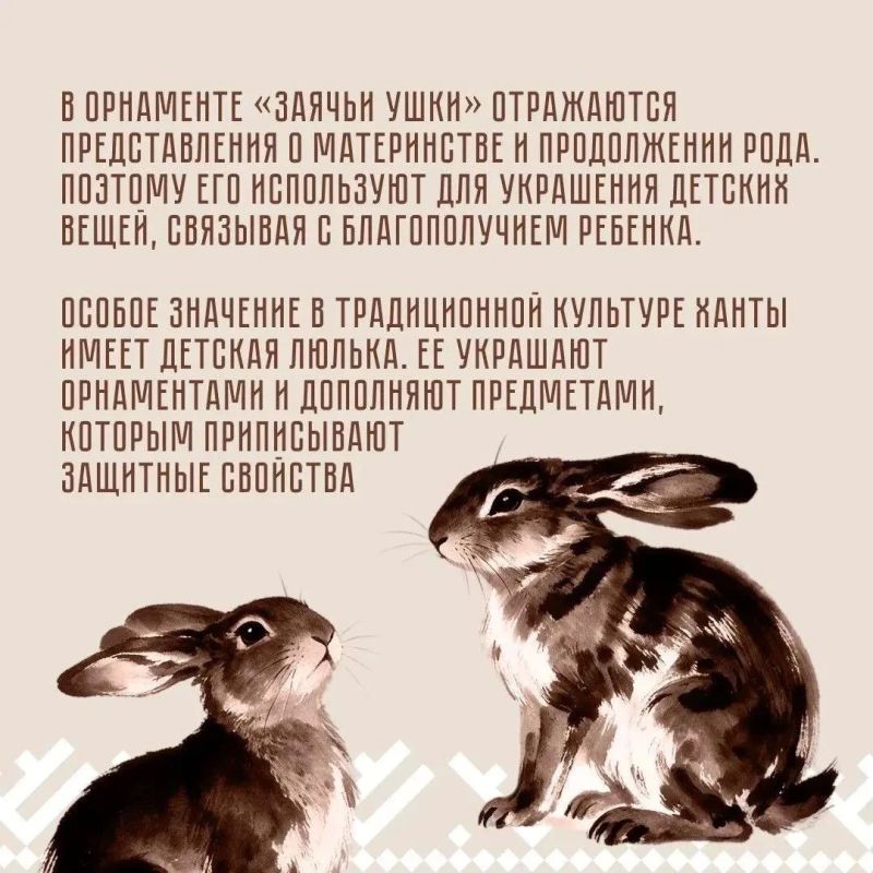 Почему заячьи ушки вышивают на детских вещах? Почему заячьи ушки вышивают на детских вещах?
