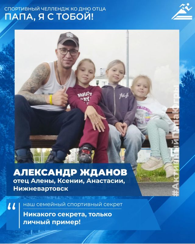 Финальная пятерка— но точно не финал семейных спортивных историй Финальная пятерка— но точно не финал семейных спортивных историй