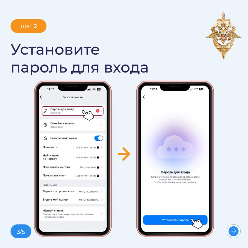 Югорчан предупреждают о риске взлома аккаунтов в Максе Югорчан предупреждают о риске взлома аккаунтов в Максе