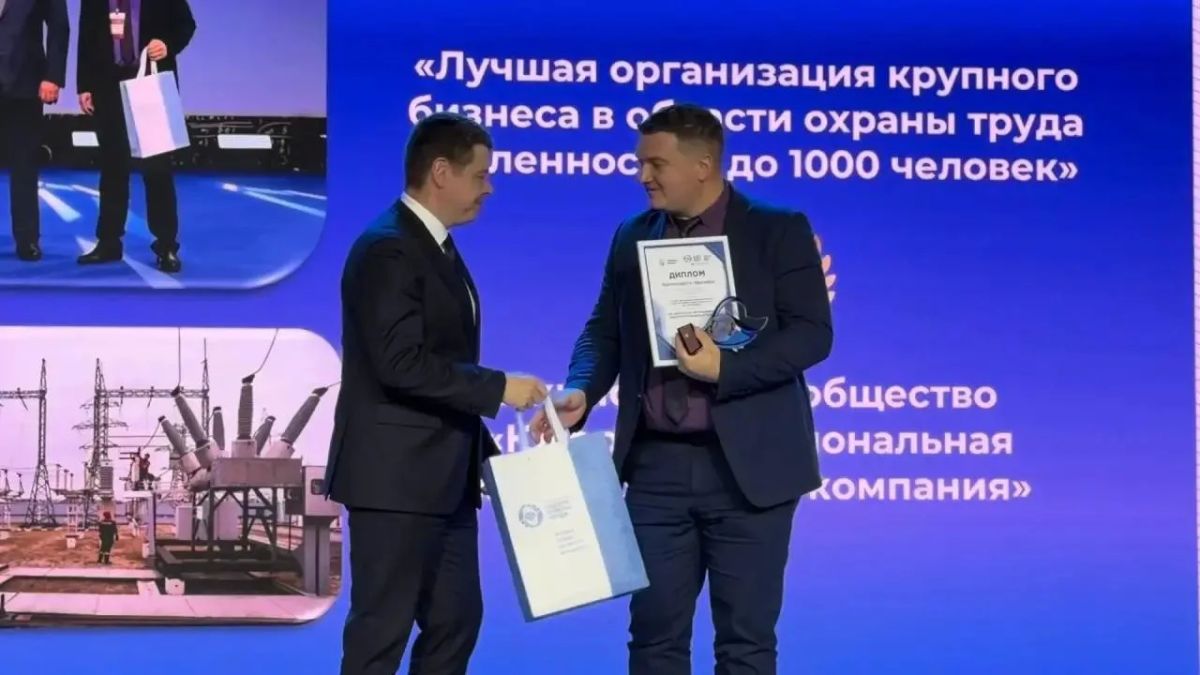 Компания «ЮРЭСК» вошла в топ-3 на всероссийском конкурсе в области охраны труда Компания «ЮРЭСК» вошла в топ-3 на всероссийском конкурсе в области охраны труда