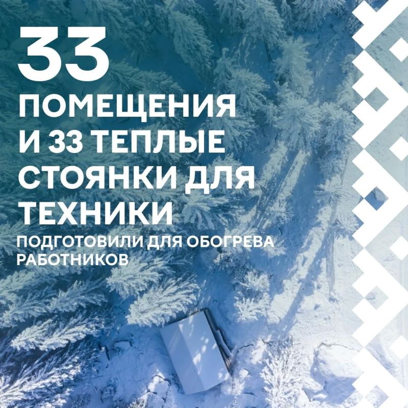 Зимние поездки по Югре будут безопаснее Зимние поездки по Югре будут безопаснее