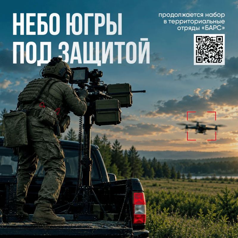 В Югре продолжается набор в отряд «БАРС»