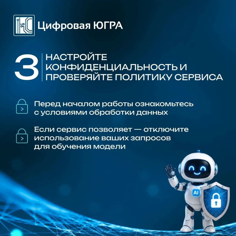 5 правил для работы с ИИ без риска 5 правил для работы с ИИ без риска