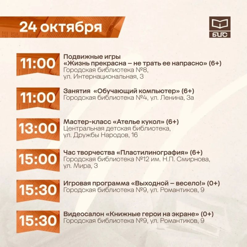 Куда пойти в выходные? Афиша на 24 и 25 октября Куда пойти в выходные? Афиша на 24 и 25 октября