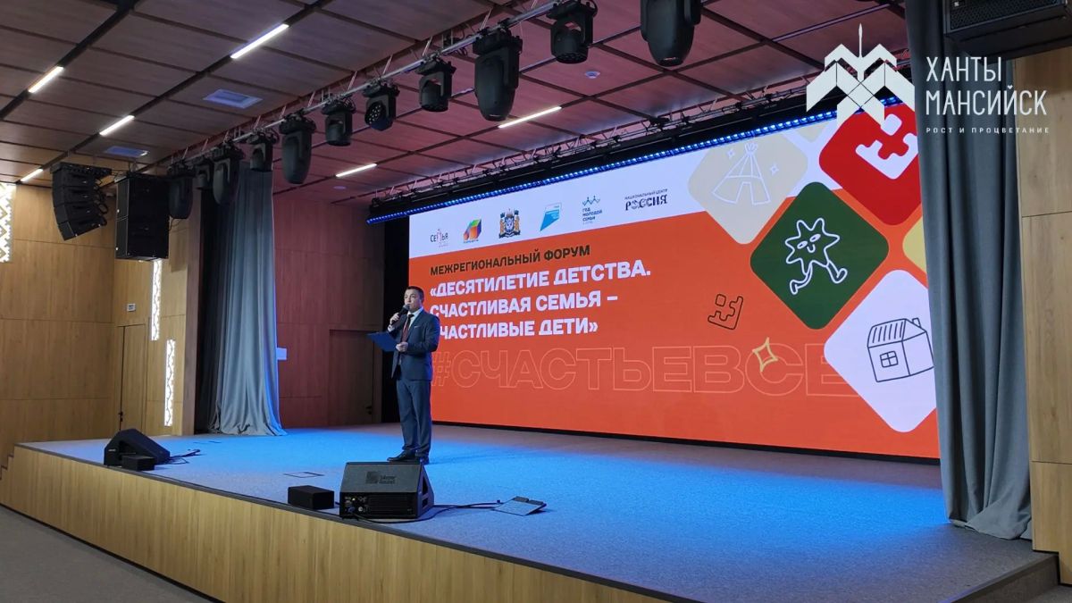 На межрегиональном форуме «Десятилетие детства На межрегиональном форуме «Десятилетие детства