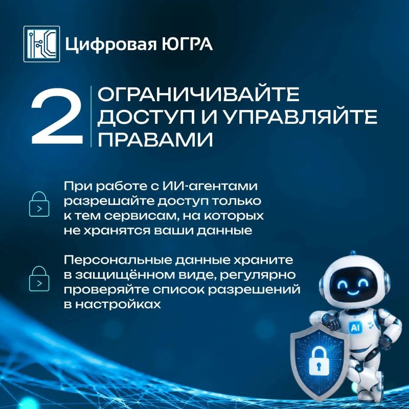 5 правил для работы с ИИ без риска 5 правил для работы с ИИ без риска