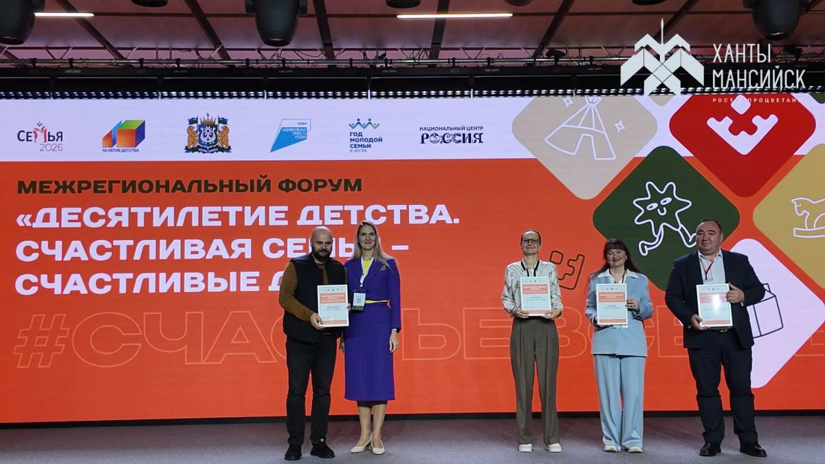 На межрегиональном форуме «Десятилетие детства На межрегиональном форуме «Десятилетие детства