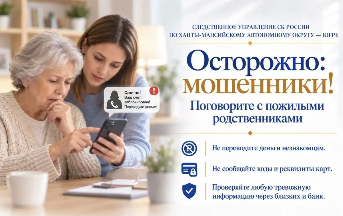 Ежедневно регистрируются сообщения о дистанционных мошенничествах и хищениях денежных средств с банковских счетов граждан