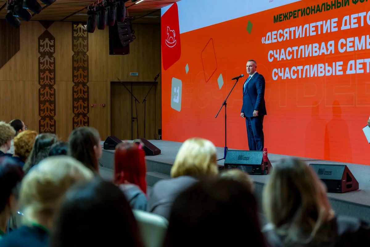 Югра принимает форум «Десятилетие детства