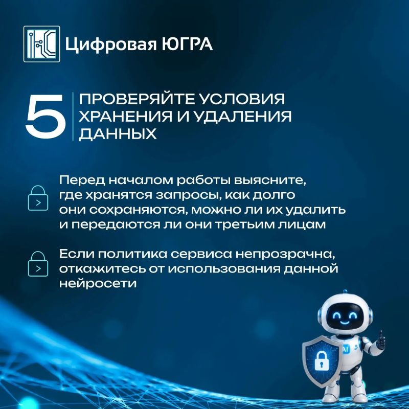 5 правил для работы с ИИ без риска 5 правил для работы с ИИ без риска
