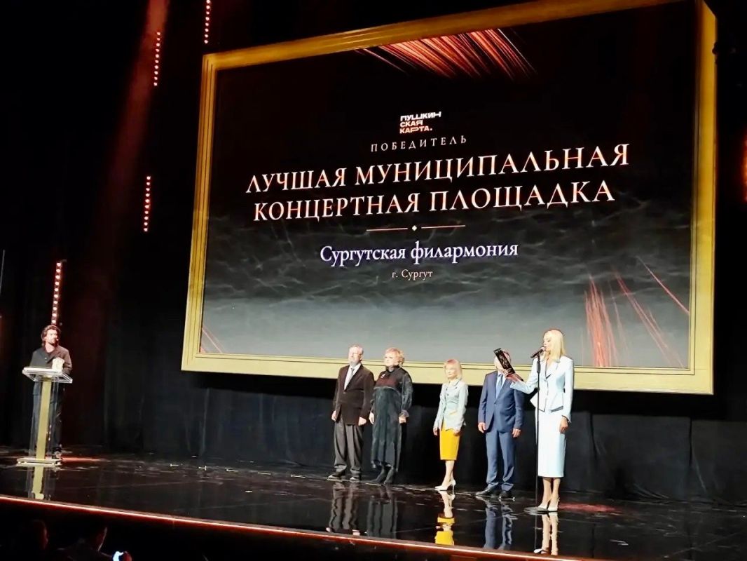 Сургутская филармония получила премию Министерства культуры России Сургутская филармония получила премию Министерства культуры России