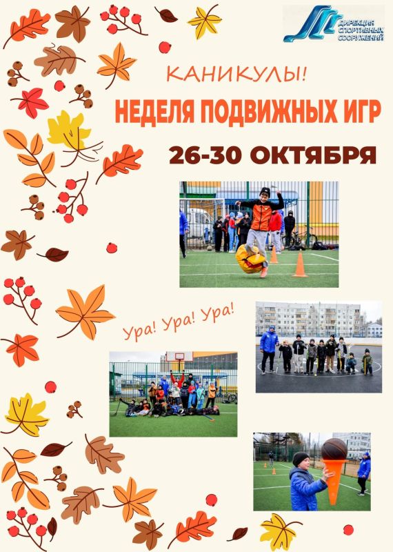 Школьные каникулы - отличный повод зарядиться энергией, найти новых друзей и испытать себя в веселых состязаниях