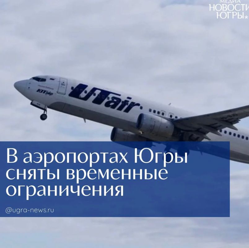 В аэропортах УРФО постепенно снимают ограничения на прием и выпуск воздушных судов
