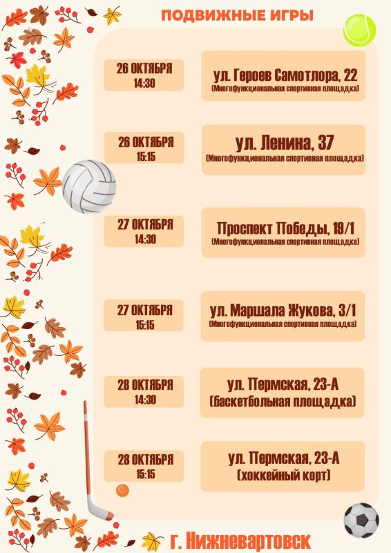 Школьные каникулы - отличный повод зарядиться энергией, найти новых друзей и испытать себя в веселых состязаниях Школьные каникулы - отличный повод зарядиться энергией, найти новых друзей и испытать себя в веселых состязаниях