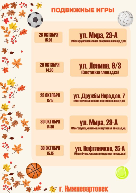Школьные каникулы - отличный повод зарядиться энергией, найти новых друзей и испытать себя в веселых состязаниях Школьные каникулы - отличный повод зарядиться энергией, найти новых друзей и испытать себя в веселых состязаниях